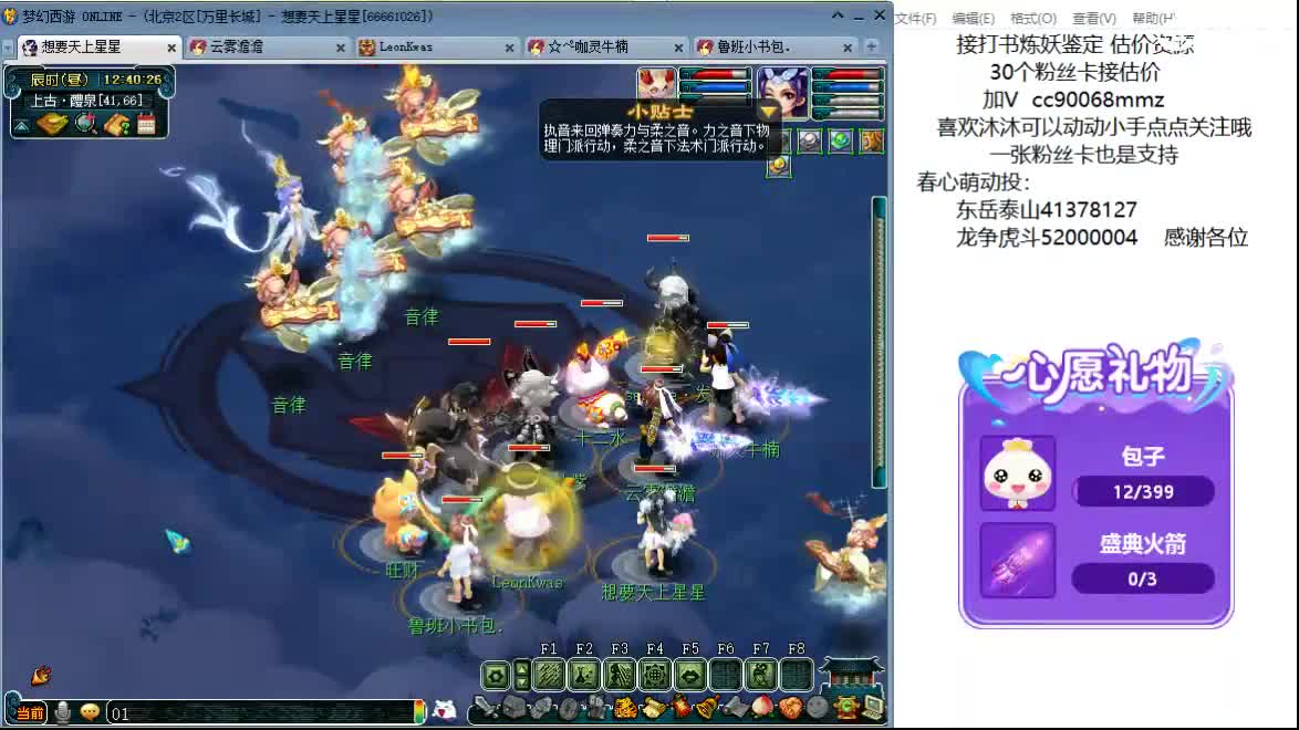 嘿，来聊天听歌啊521~ 第3段