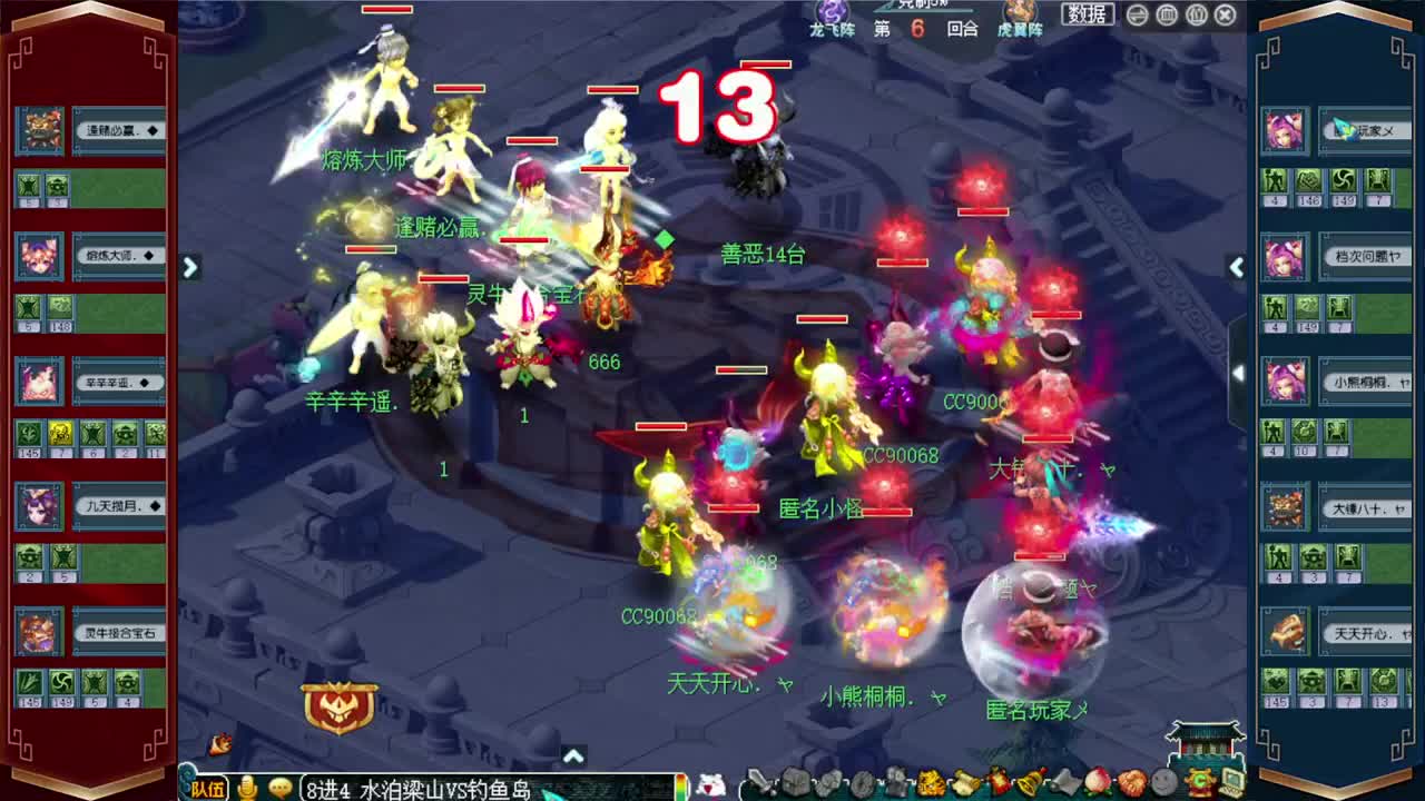 武神坛积分赛 第7段