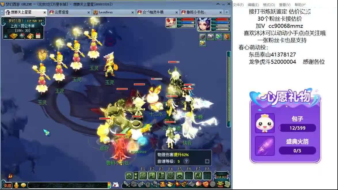 嘿，来聊天听歌啊521~ 第4段