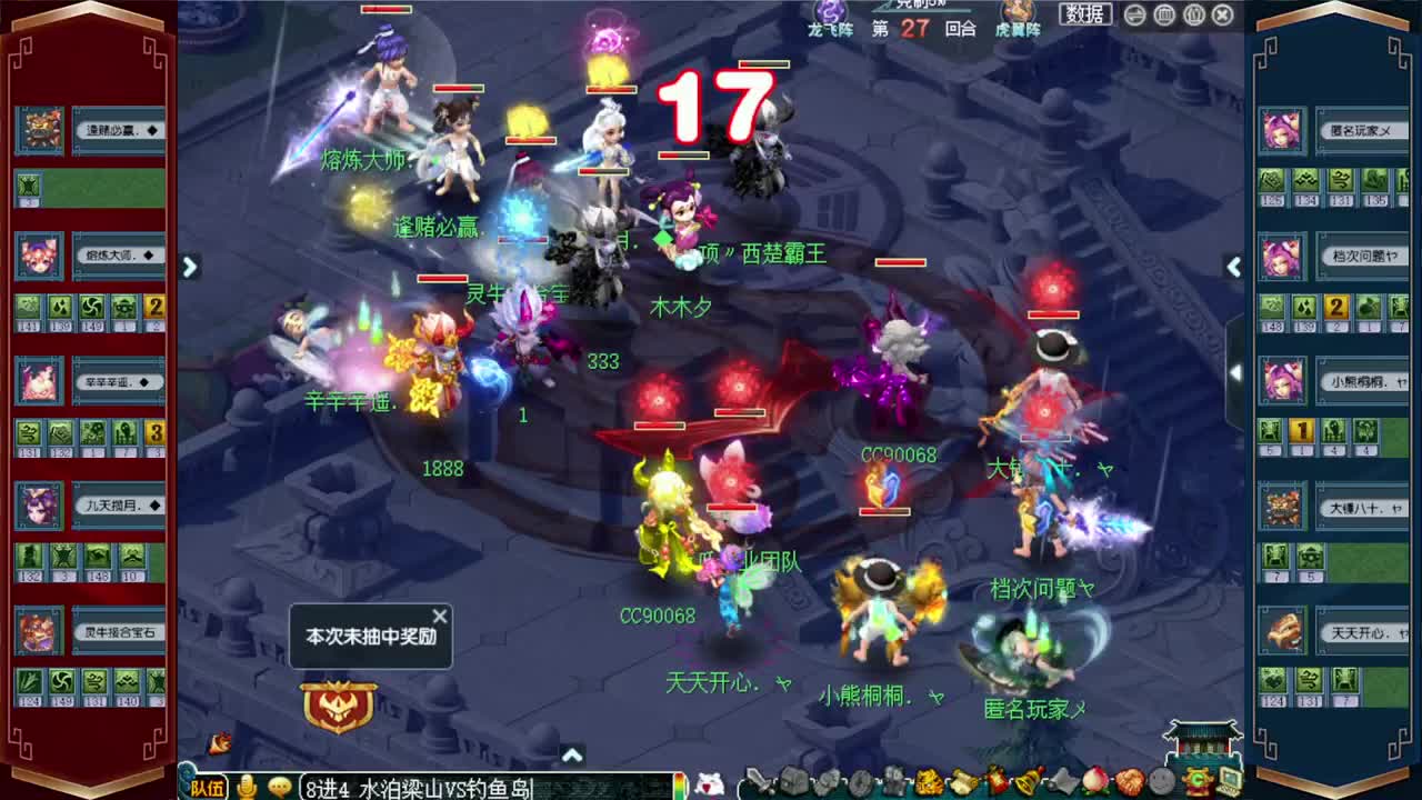 武神坛积分赛 第8段