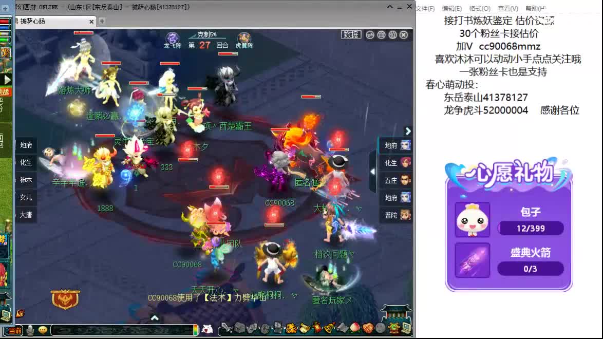 嘿，来聊天听歌啊521~ 第6段