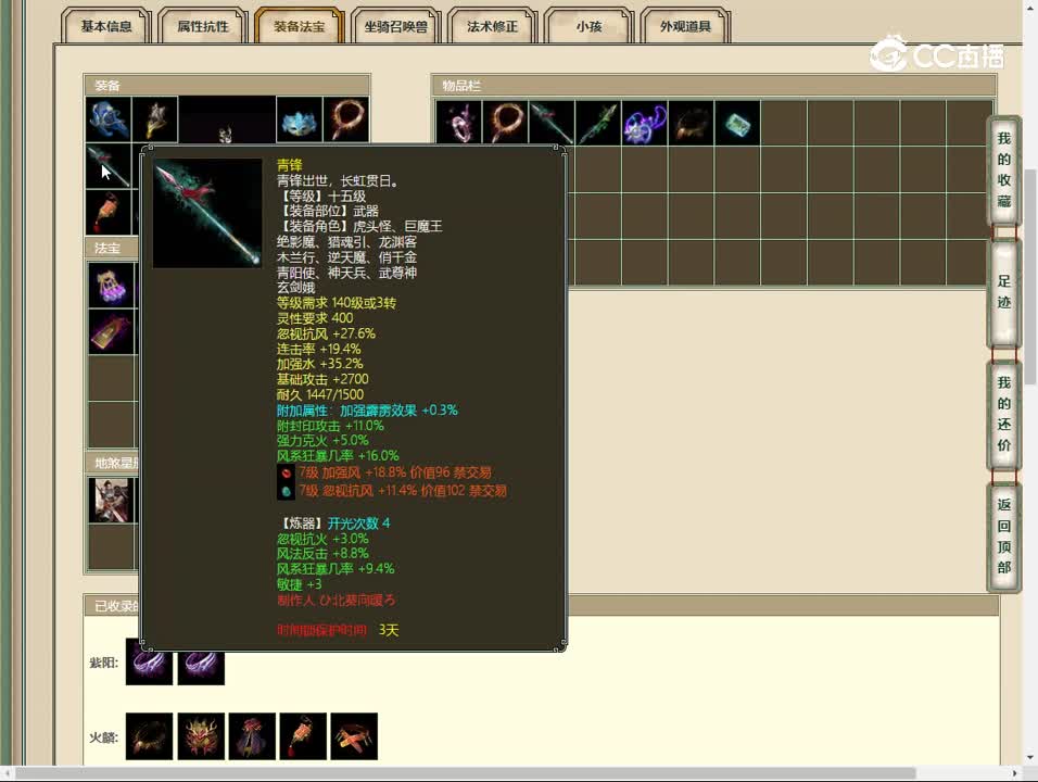 20230521云水一梦170男仙