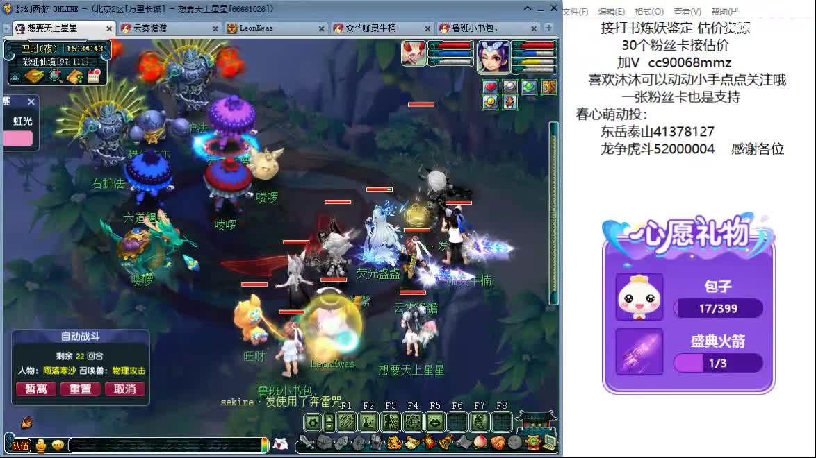 嘿，来聊天听歌啊521~ 第9段