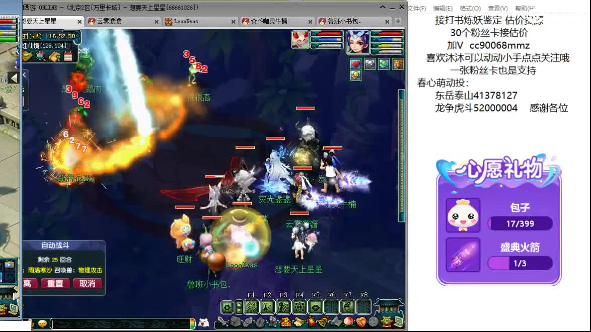 嘿，来聊天听歌啊521~ 第12段