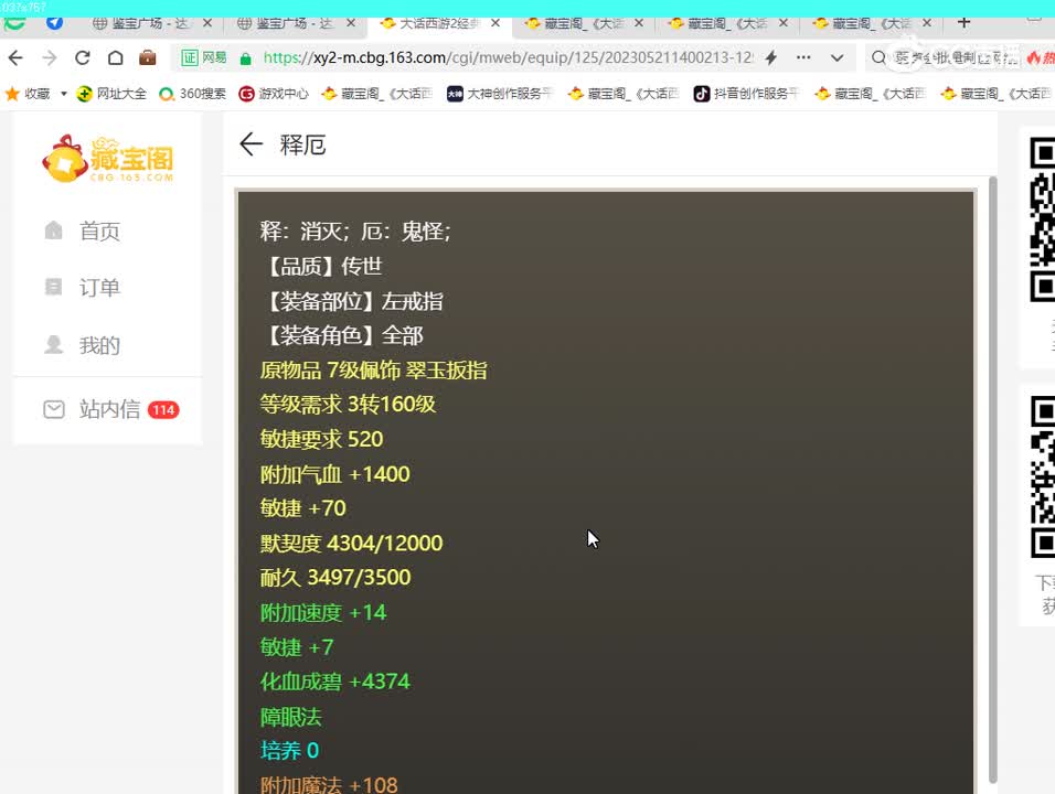 5.21剑烛沧海水法克火男仙