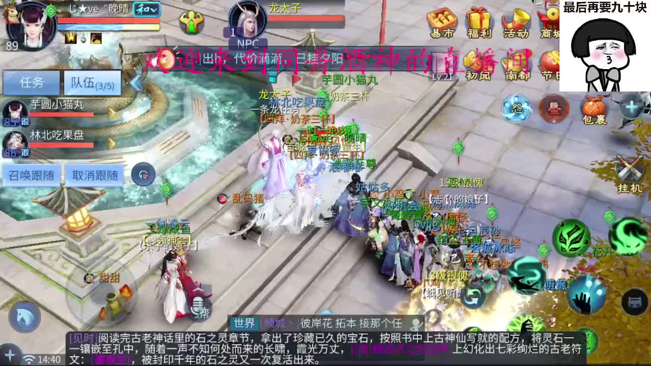 接新区一天69，托管打造 第2段