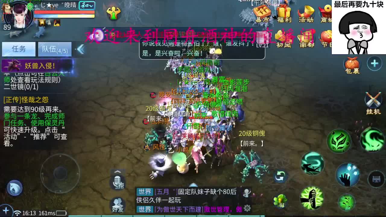 接新区一天69，托管打造 第5段