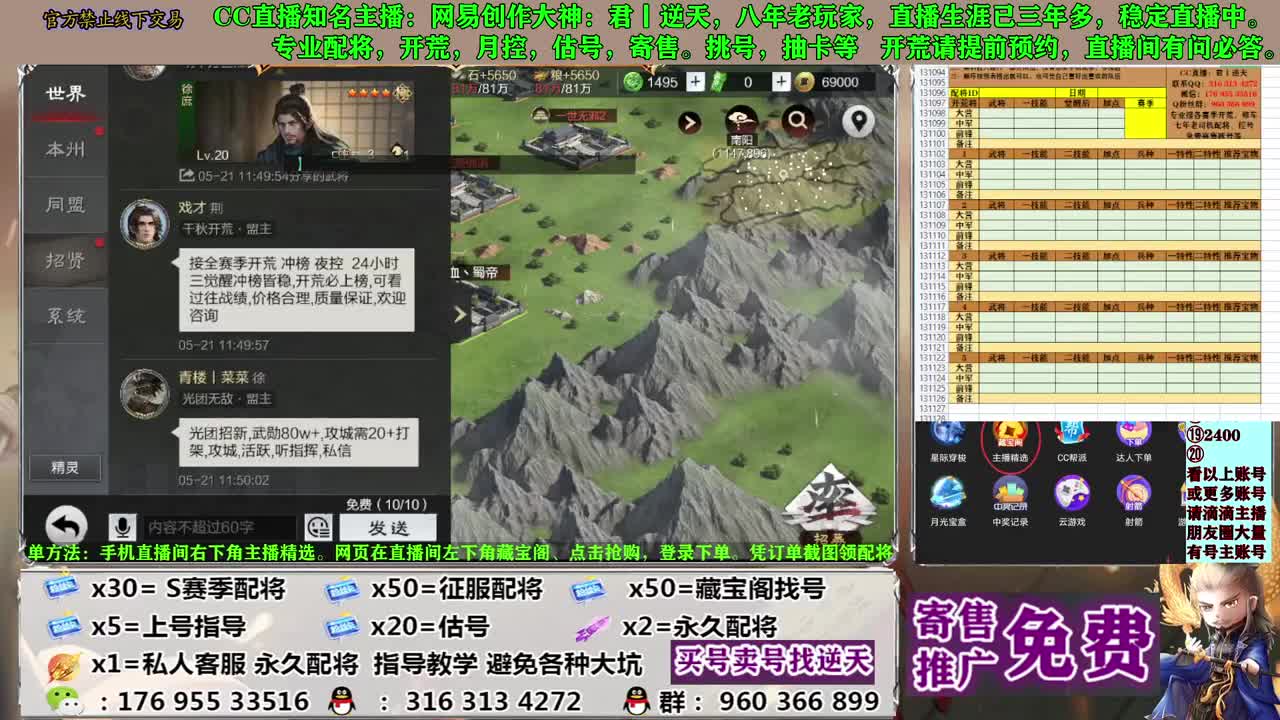 配将开荒寄售估号 第1段