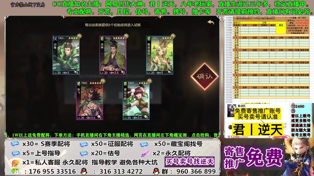 配将开荒寄售估号 第3段