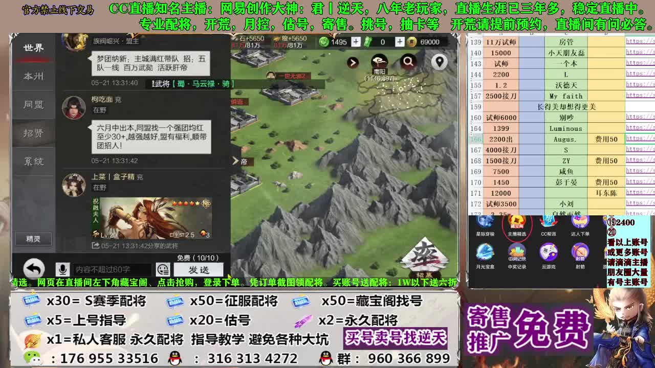 配将开荒寄售估号 第4段