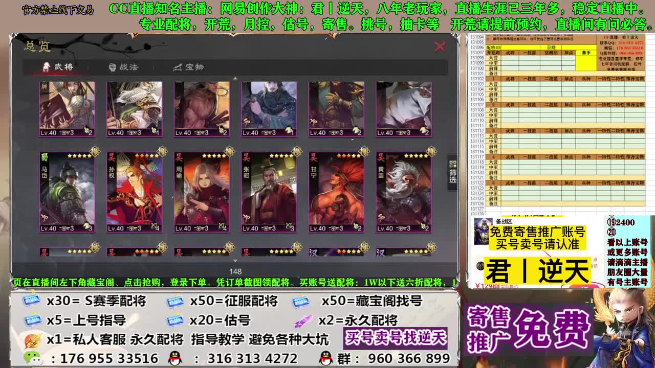 配将开荒寄售估号 第5段
