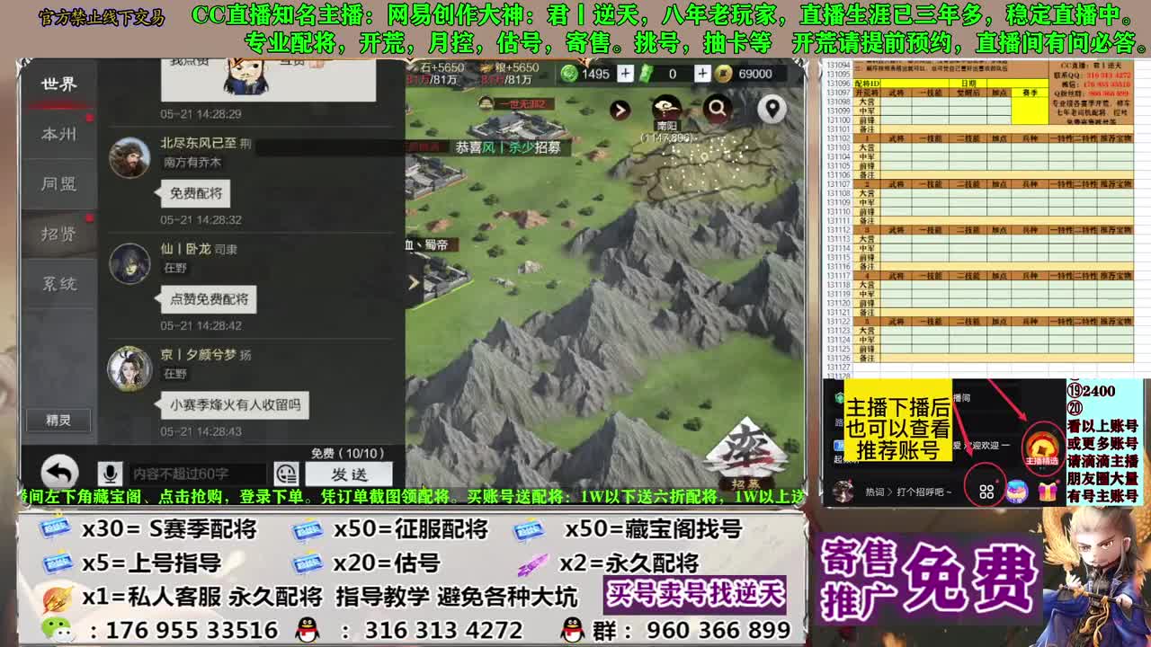 配将开荒寄售估号 第6段