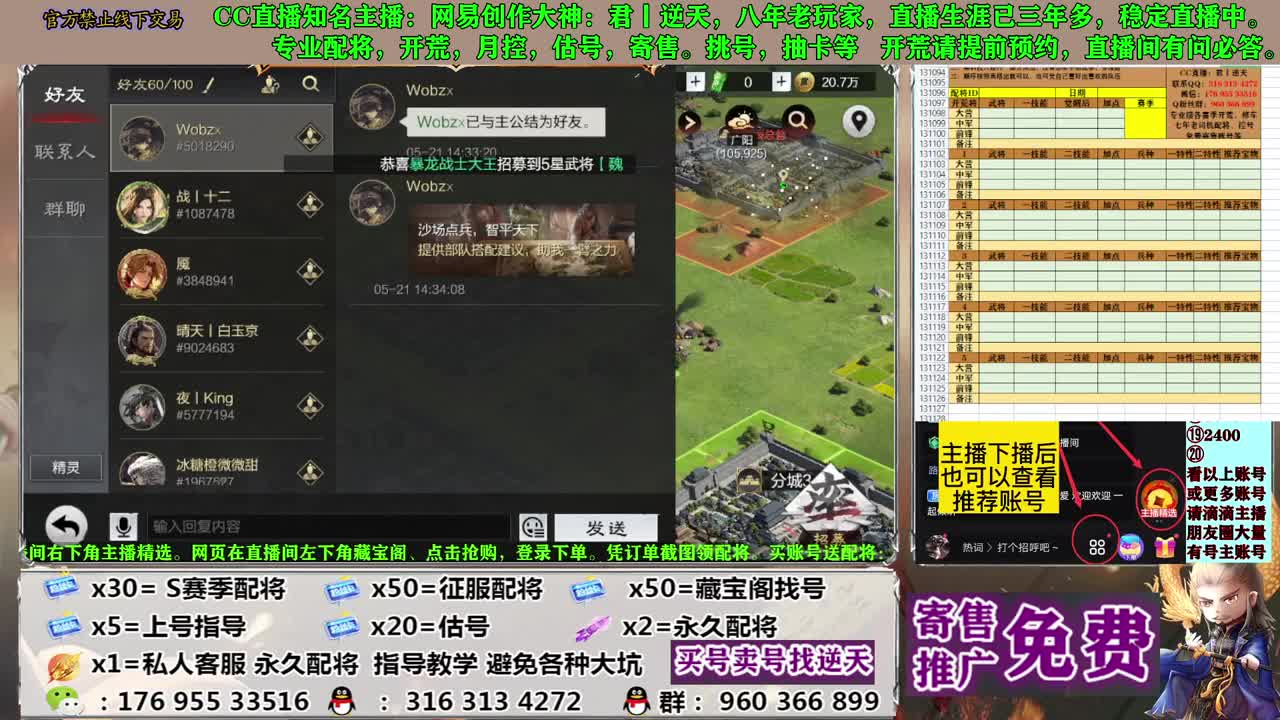 配将开荒寄售估号 第7段