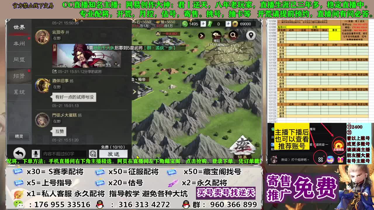 配将开荒寄售估号 第9段