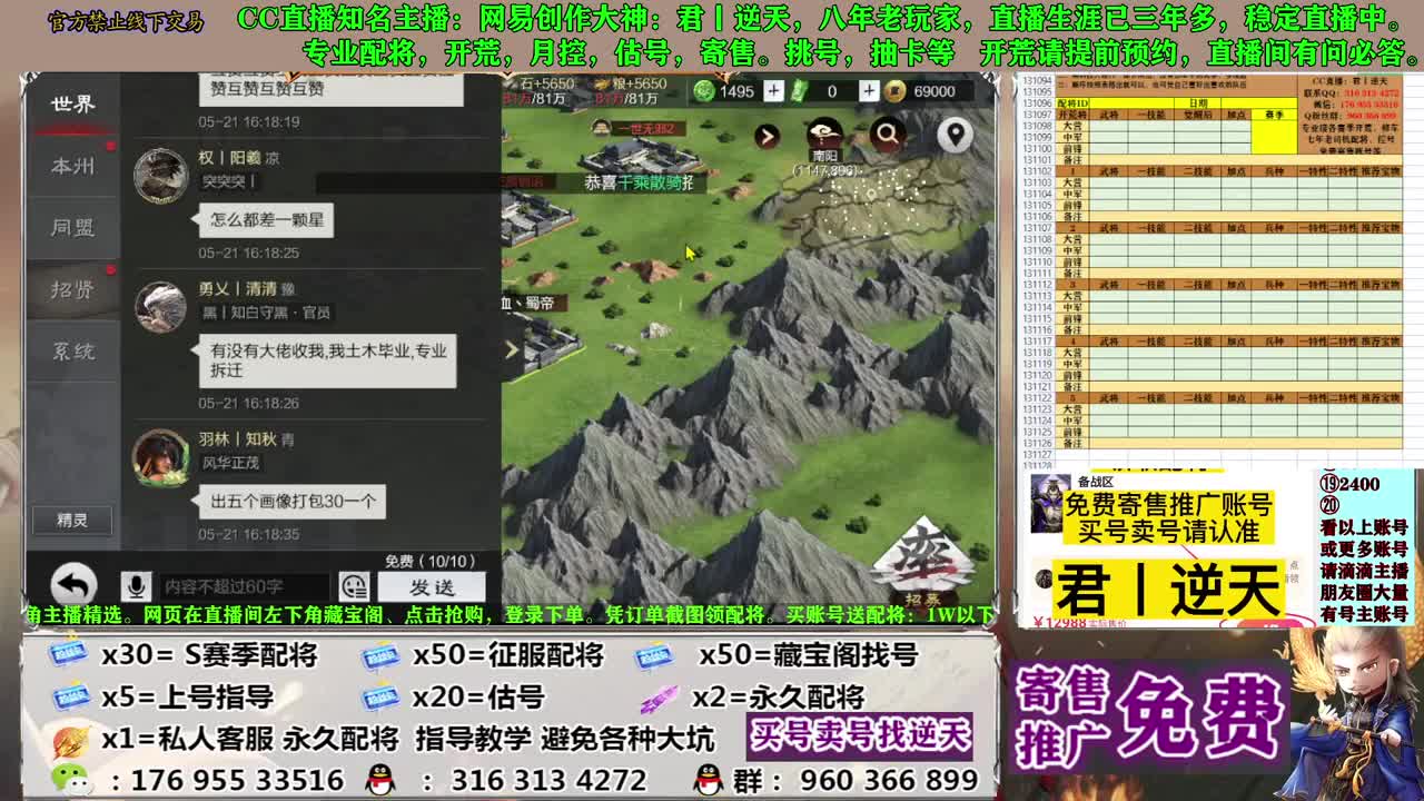 配将开荒寄售估号 第10段
