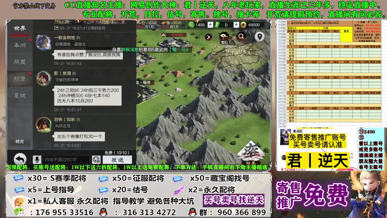 配将开荒寄售估号 第11段