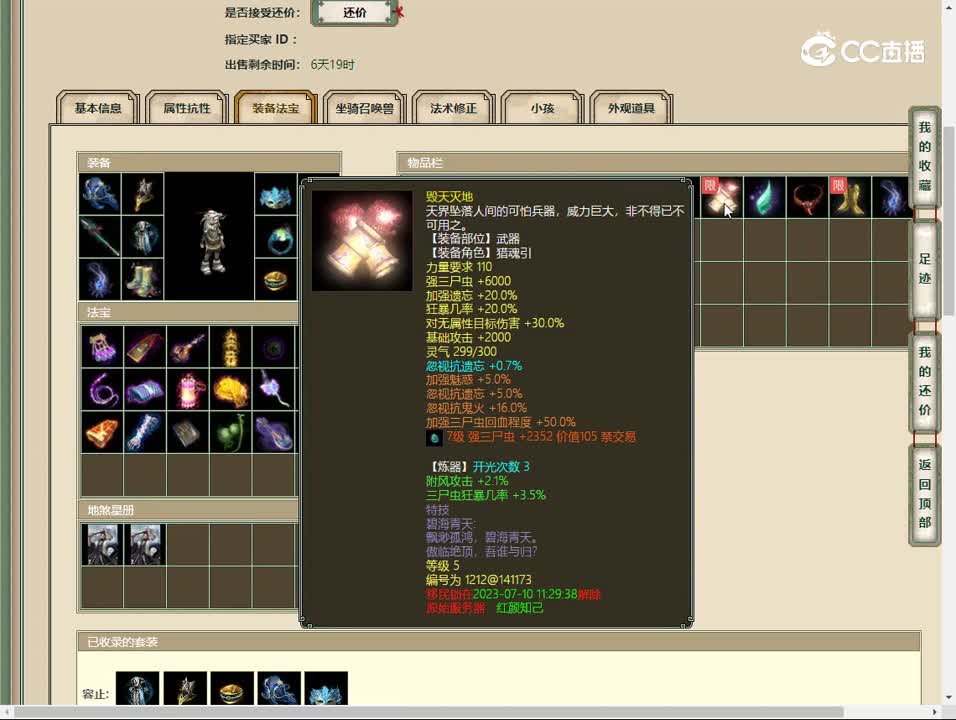 20230521傲雪凌霜188男鬼