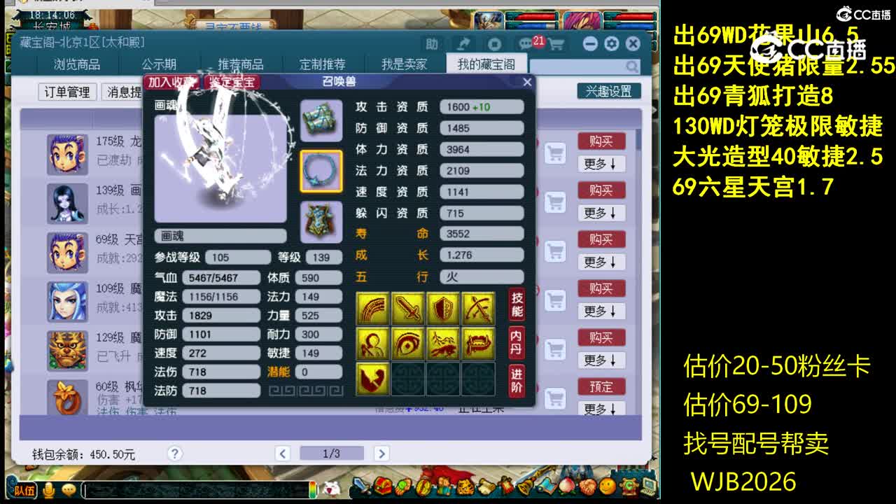 【主播点评】画魂