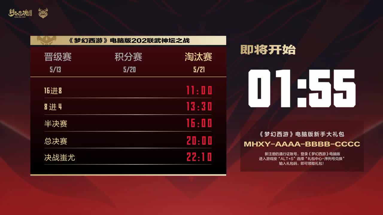 202届武神坛 第1段