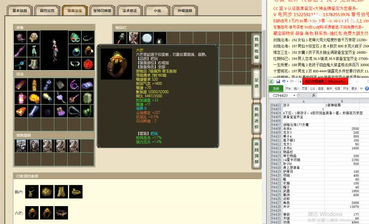 剑烛沧海177女魔