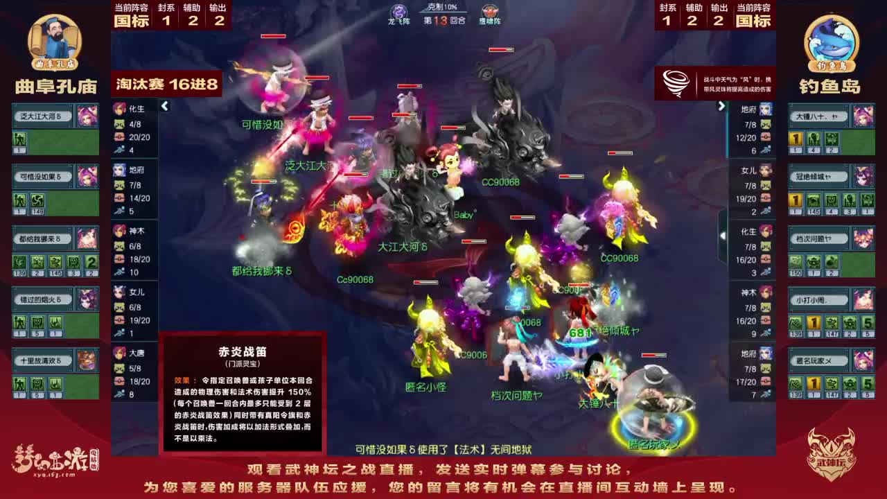 202届武神坛 第2段