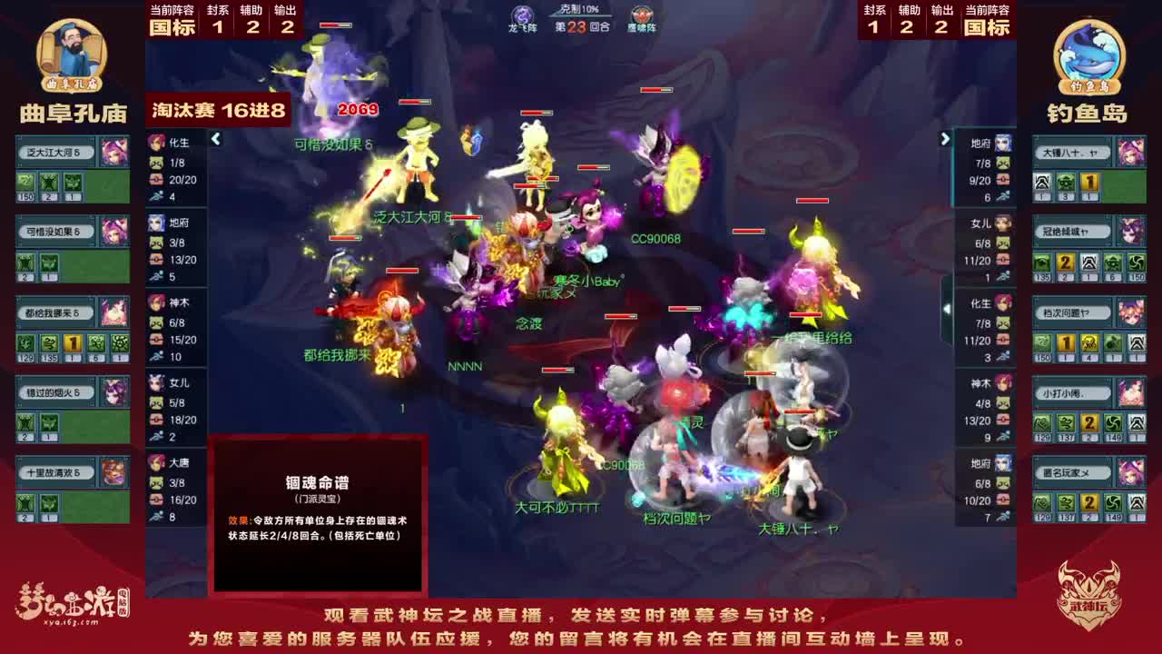 202届武神坛 第3段