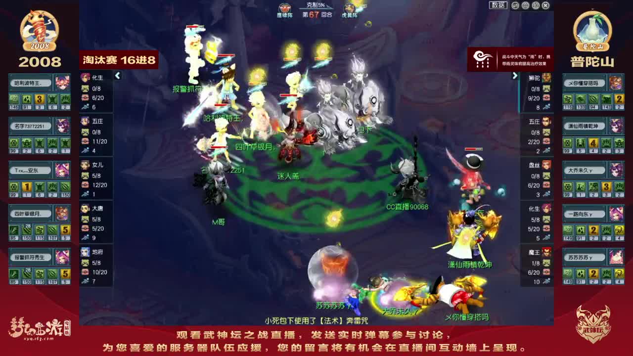 202届武神坛 第5段