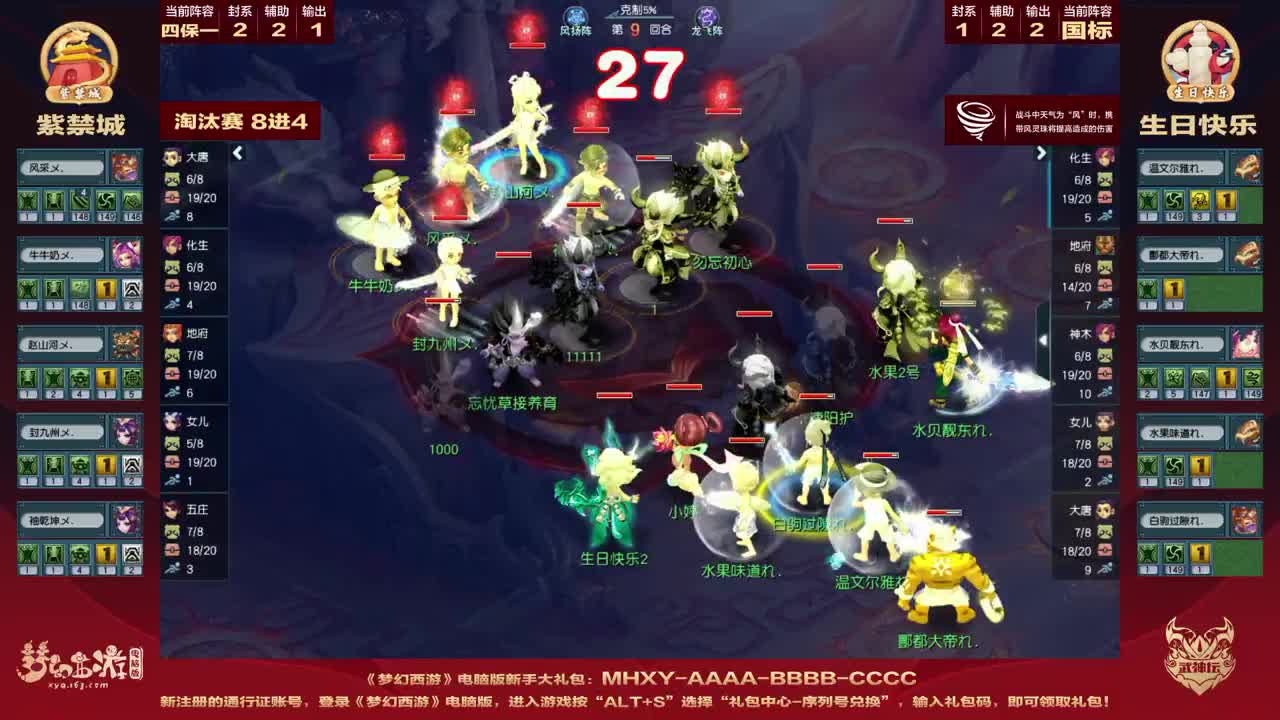 202届武神坛 第7段