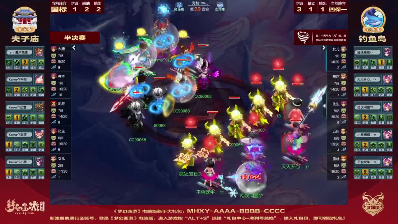 202届武神坛 第13段