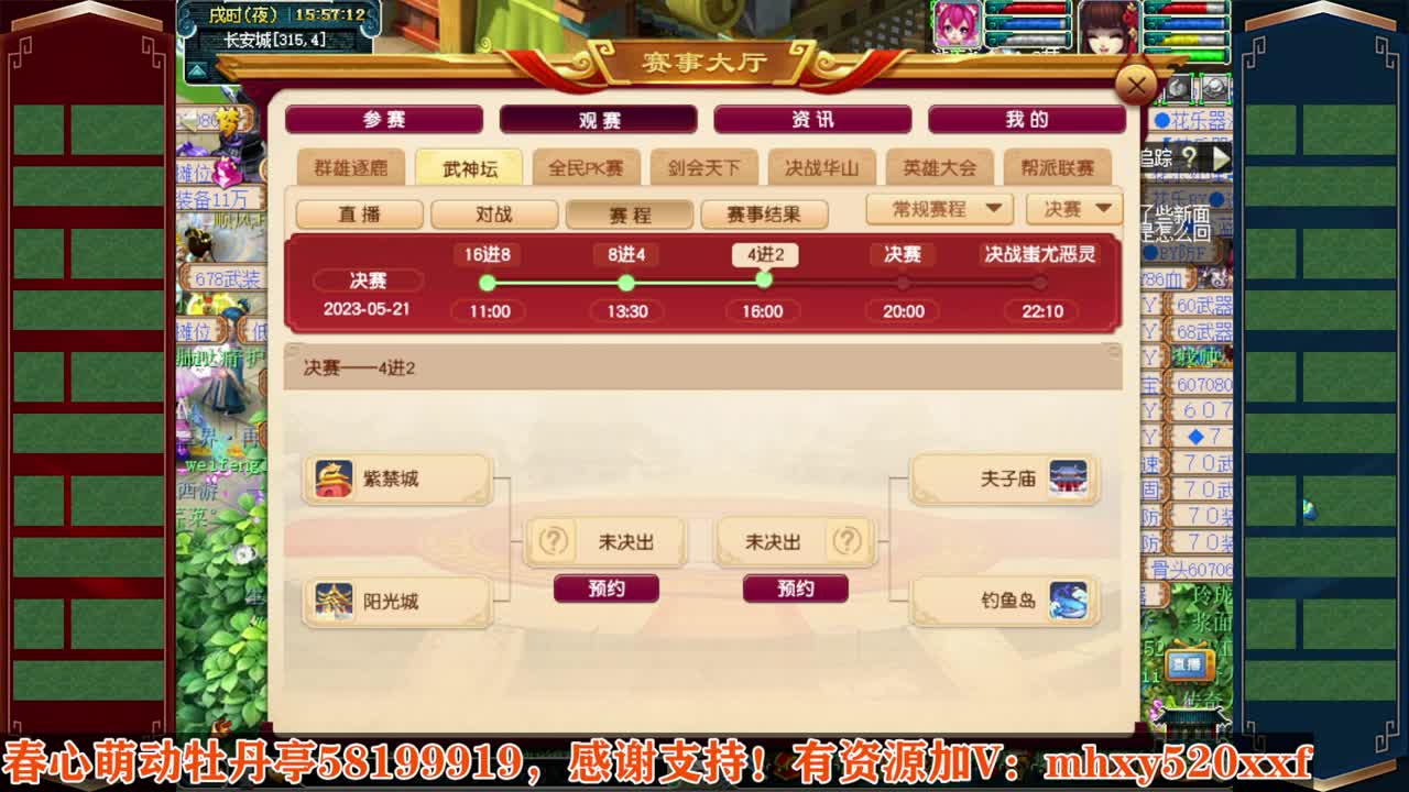 202联武神坛❤520双倍仙玉积分 第4段