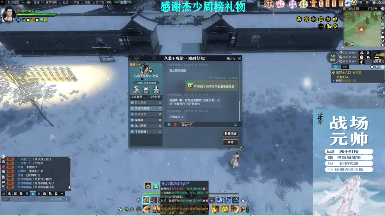 军团战表演赛 第2段