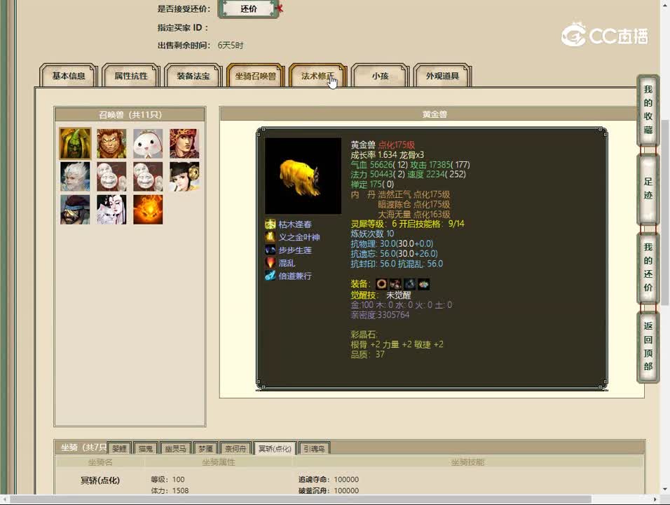 20230521仙履奇缘174男鬼