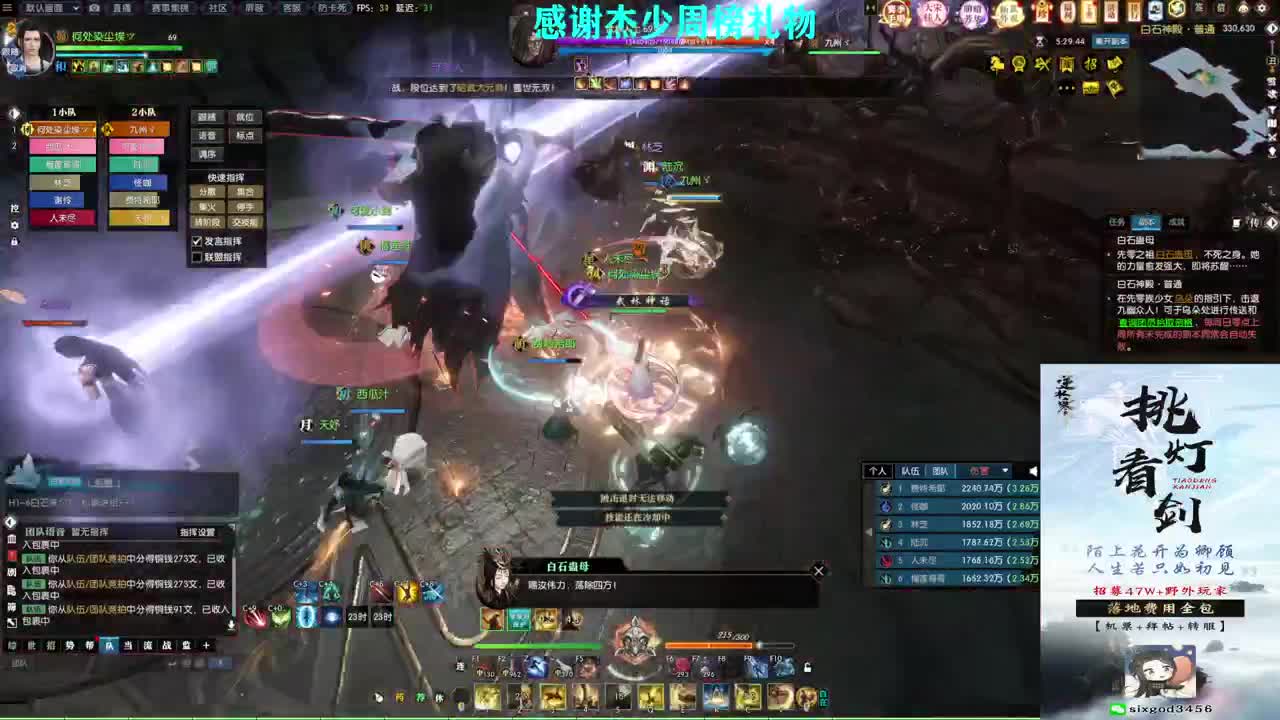 军团战表演赛 第4段