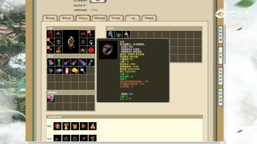 相爱一生179男魔124000