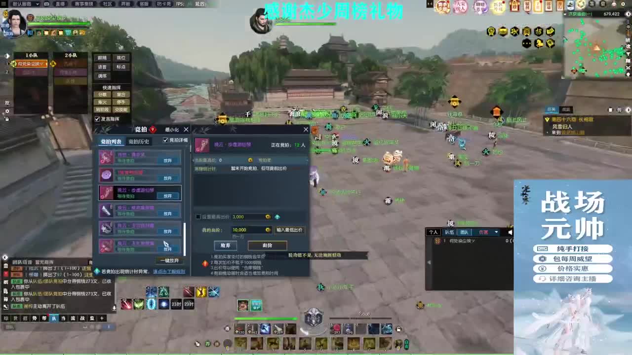 军团战表演赛 第5段