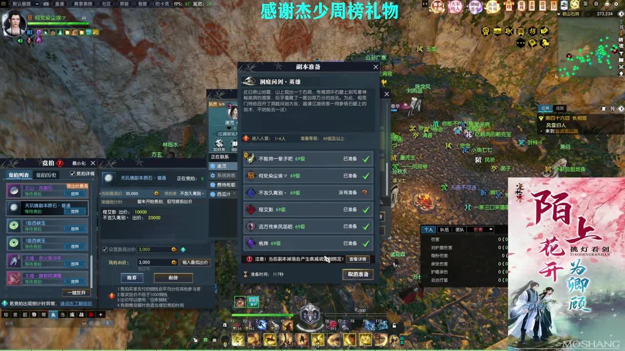 军团战表演赛 第6段