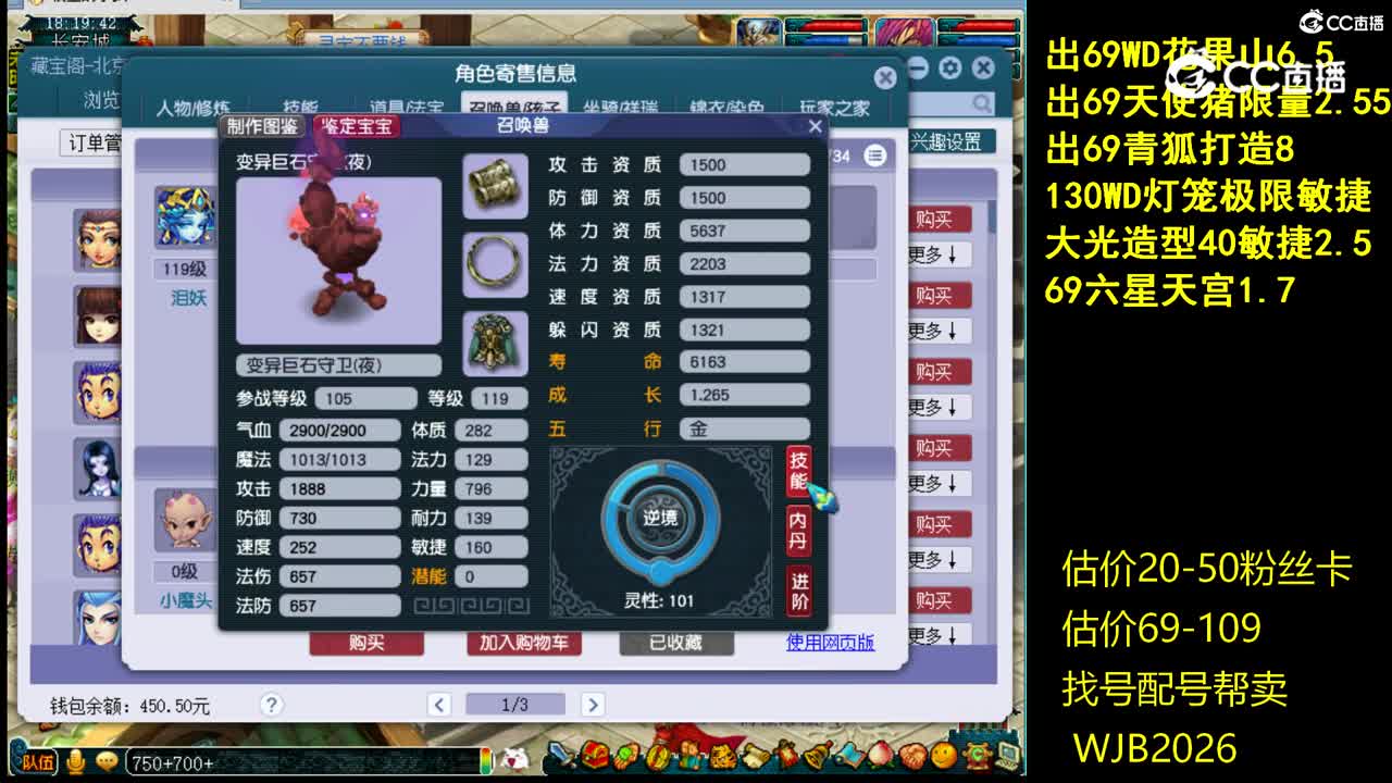 【主播点评】魔王寨