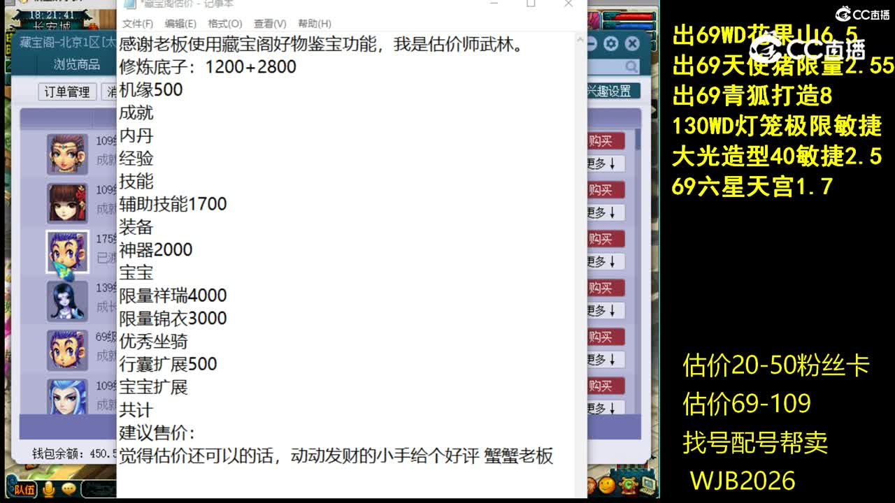 【主播点评】神木林