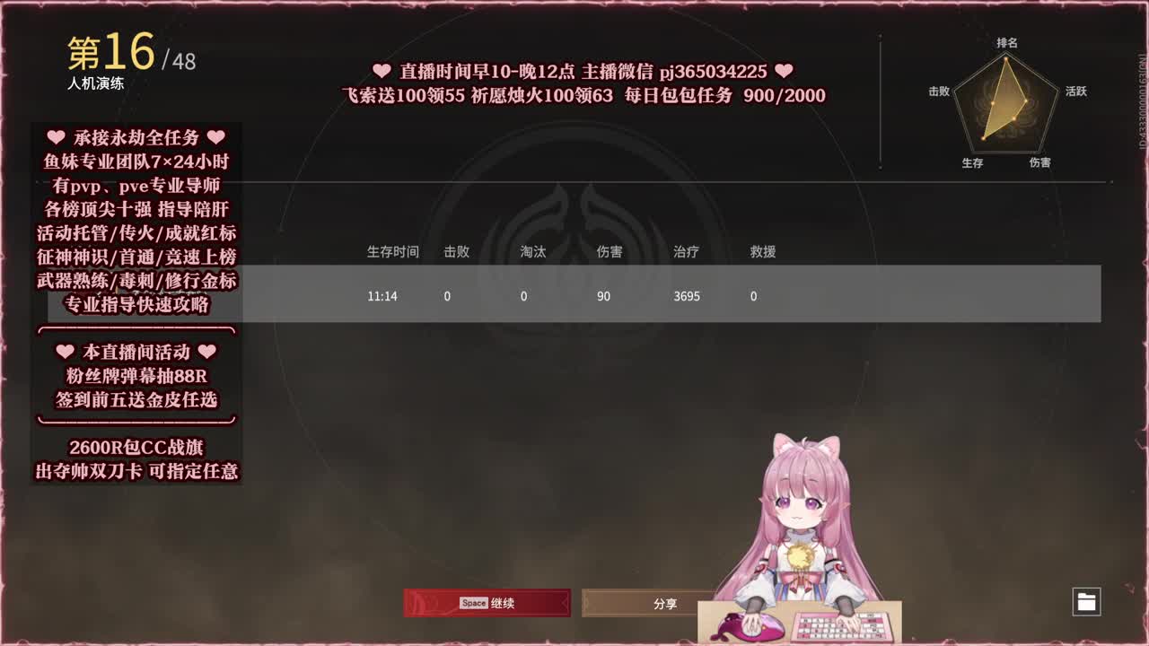 24小时接各种，什么单都能打 第11段