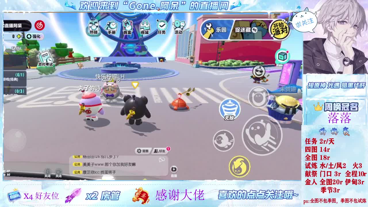 做最努力的自己一起加油 第2段