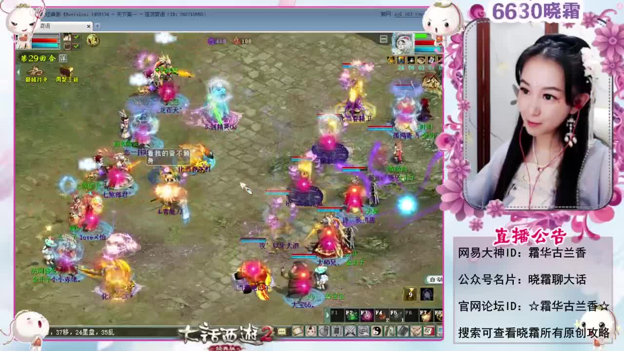 天梯巅峰年度赛（12进8）2 第2段