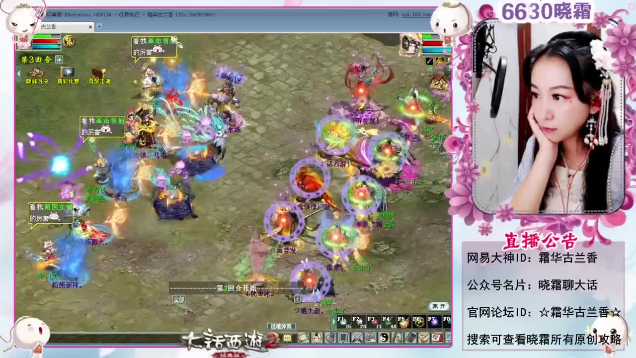 天梯巅峰年度赛（12进8）2 第3段