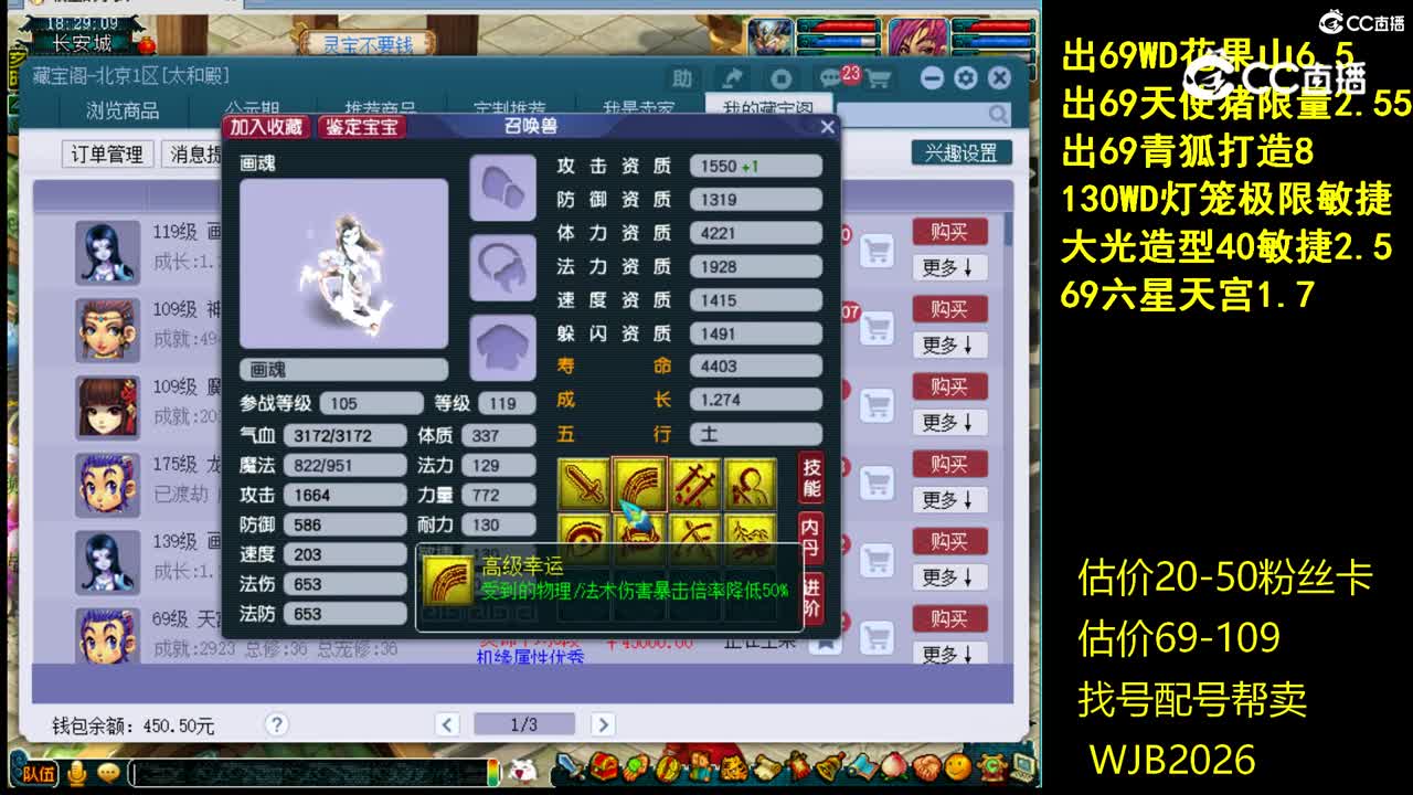 【主播点评】画魂