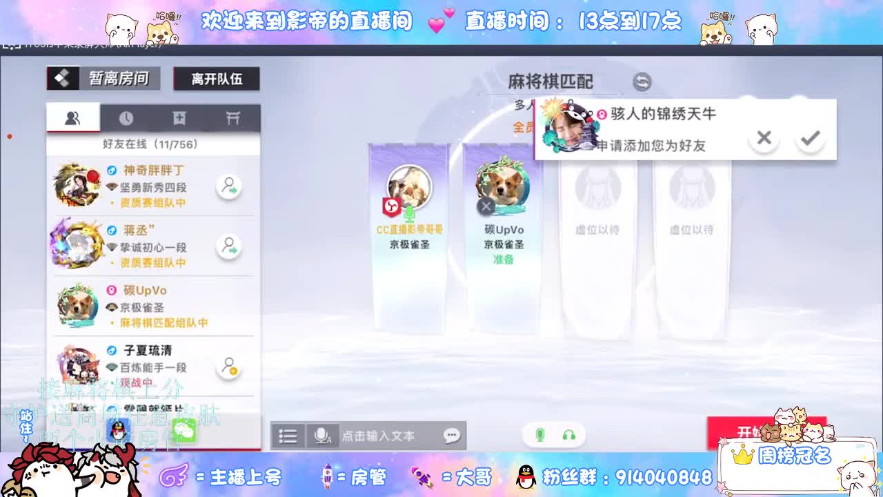 麻将棋无敌巫看了就会 第2段