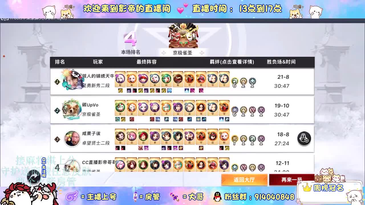 麻将棋无敌巫看了就会 第3段