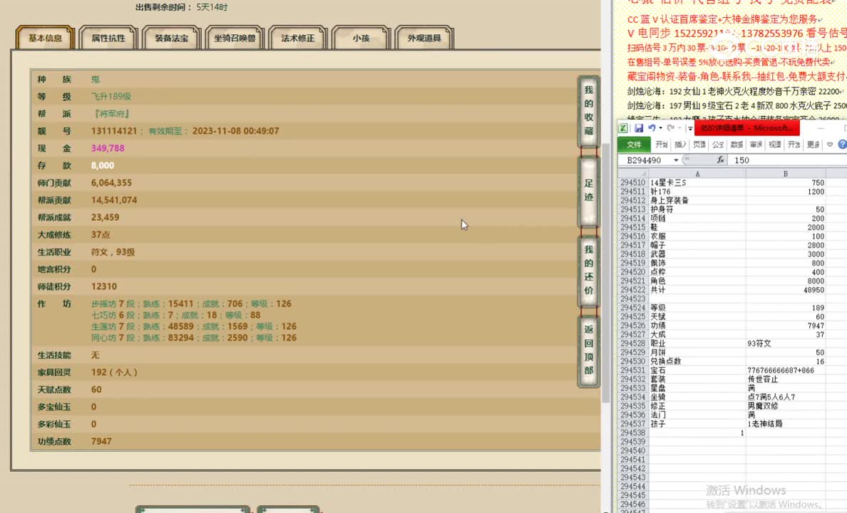 傲雪凌霜189男鬼55555