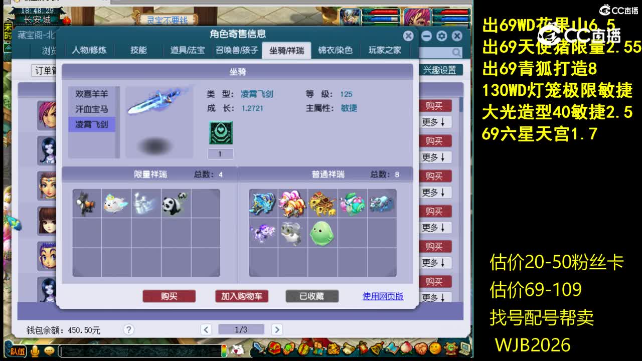 【主播点评】神木林