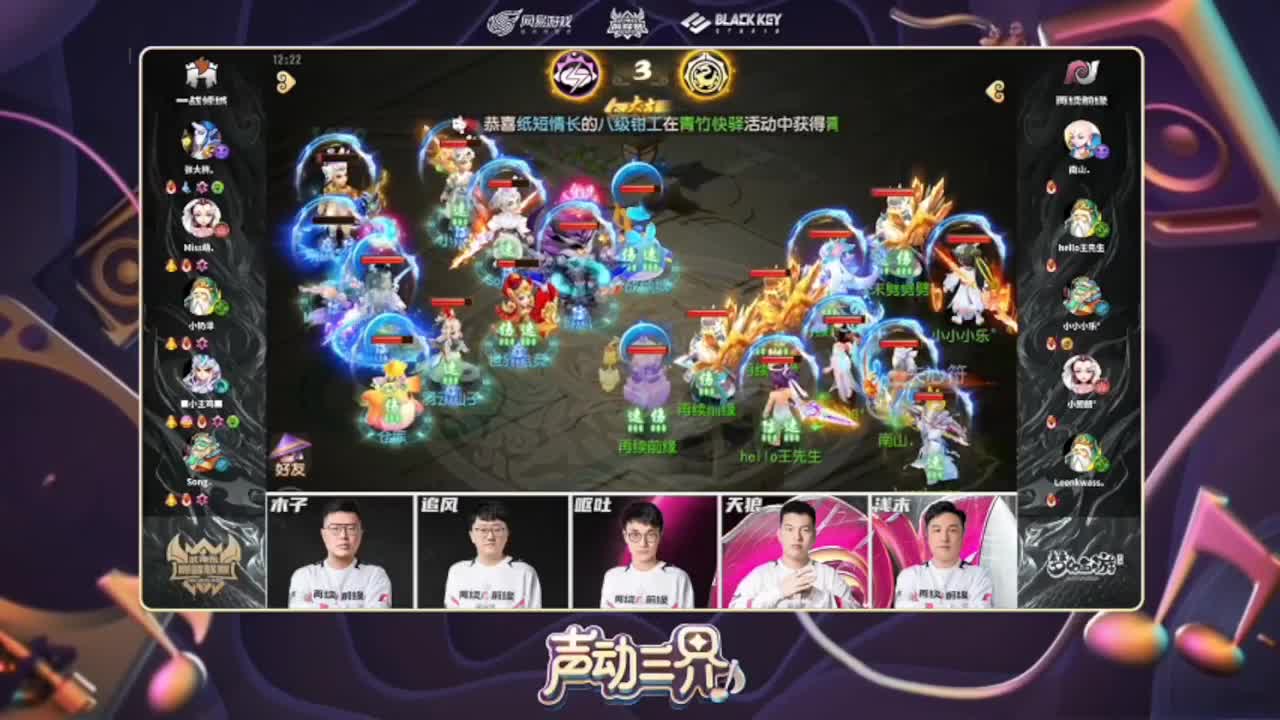 第84届武神坛荟萃群英组 第1段