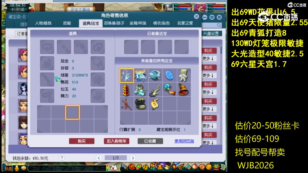 【主播点评】神木林