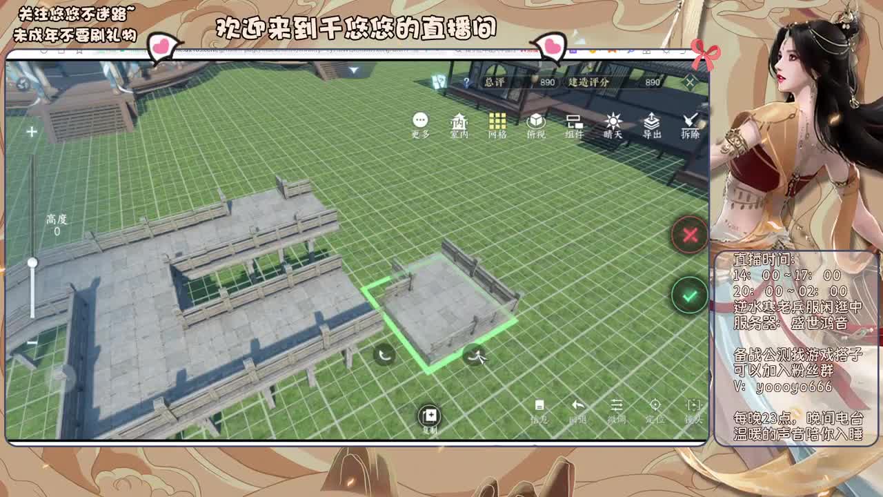 我倒要看看我能盖出啥东西来 第3段